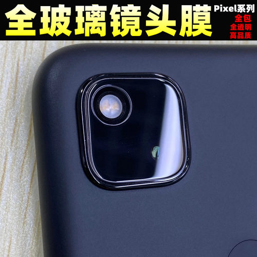 适用Google Pixel 10 10A 9 8 Pro XL 9A Fold 8A 7A 6 7 6A镜头钢化膜后摄像头玻璃膜镜头膜手机相机保护膜 - 图0