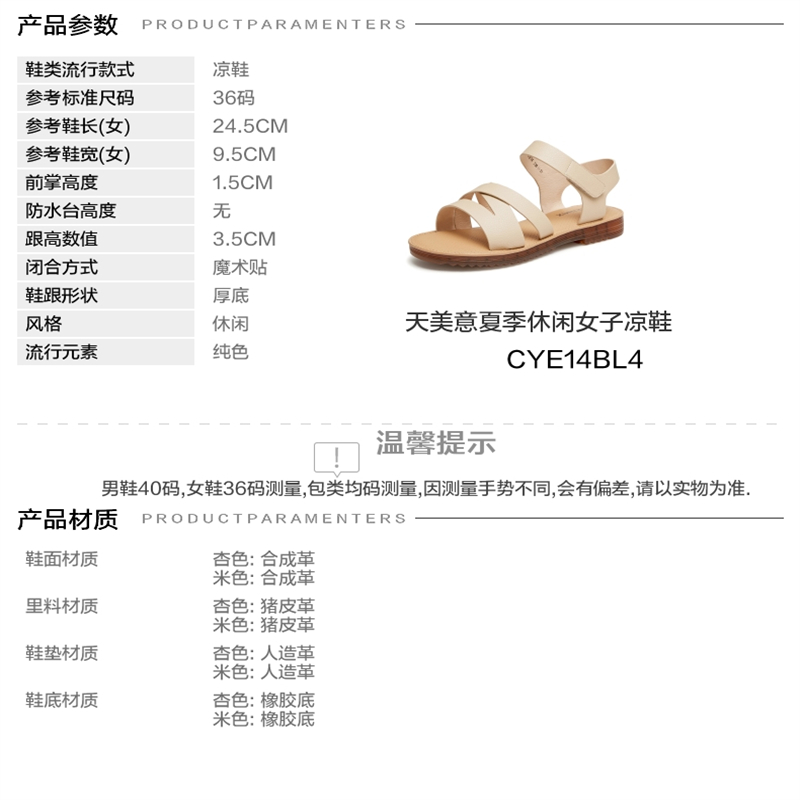 天美意魔术贴休闲一字带露趾女鞋外穿平底凉鞋2024夏新款CYE14BL4 - 图0