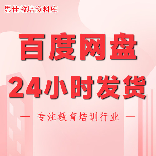 家长社群运营SOP培训机构招生引流话术转化方案裂变营销方法技巧 - 图1
