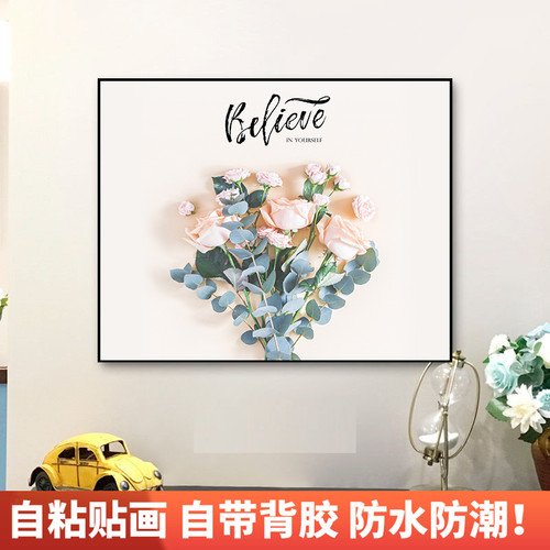 自粘贴画卧室床头装饰画现代简约客厅房间墙客厅酒店宾馆自粘壁画 - 图2