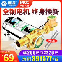 Booster Pump Home Fully Automatic Silent Tap Water Heater Piping Pressurized Pump Stainless Steel 220V small water pump
