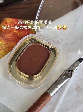 鞠式破碎感红棕哑光单色眼影