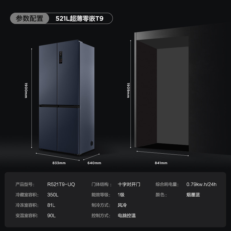 tcl521升十字对开门超薄嵌入式冰箱 tcl冰箱厨房冰箱
