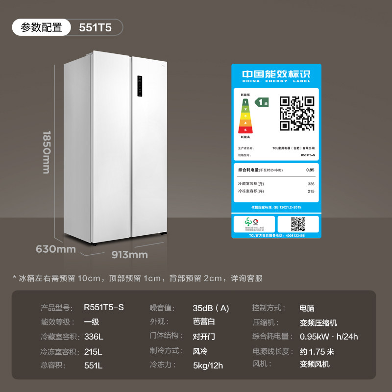  tcl冰箱厨房冰箱