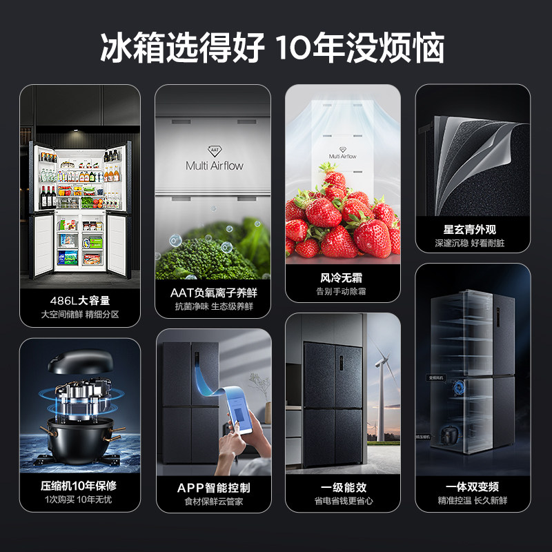 tcl486升大容量养鲜冰箱十字对开门 tcl冰箱厨房冰箱