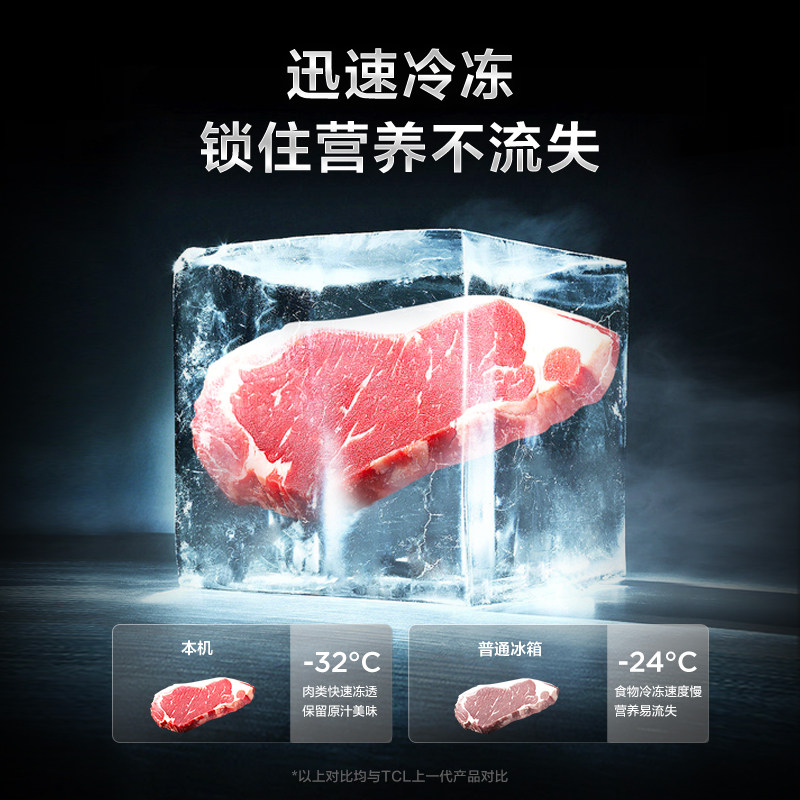 tcl 521l对开双开门冰箱家用双冰箱 tcl冰箱厨房冰箱