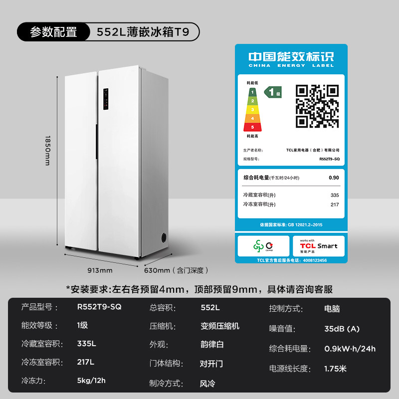  tcl冰箱厨房冰箱