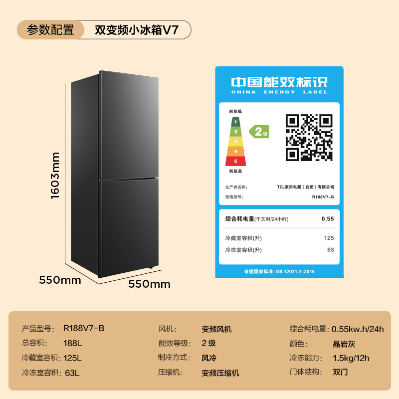  tcl冰箱厨房冰箱