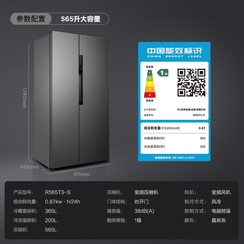 tcl565l升双变频节能对开门电冰箱 tcl冰箱厨房冰箱