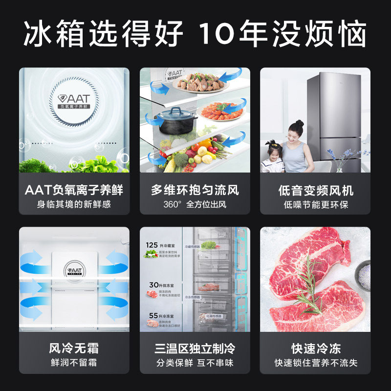 tcl 210升三开门风冷家用电冰箱 tcl冰箱厨房冰箱
