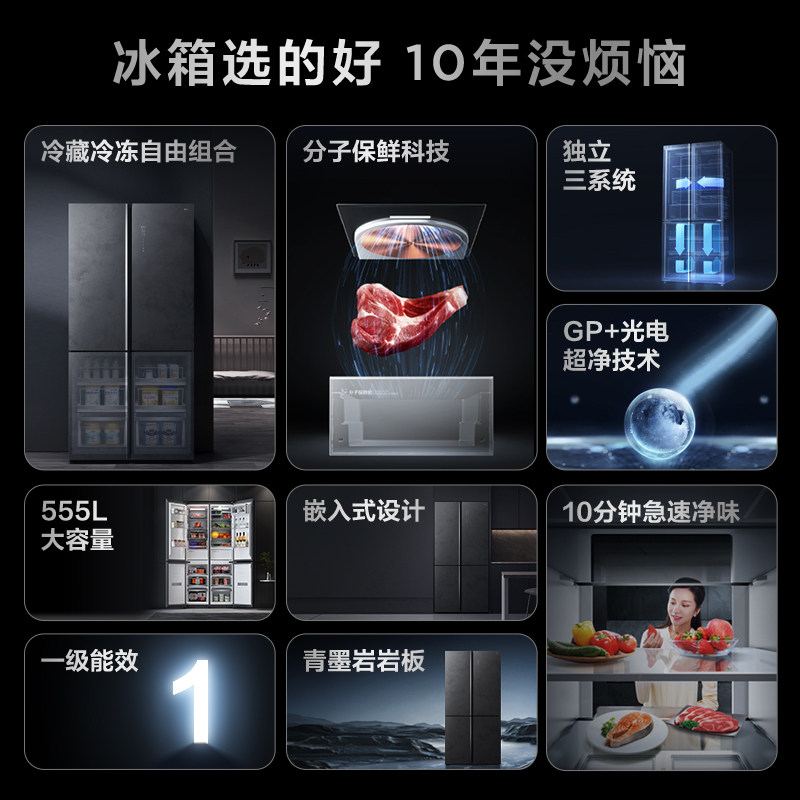 tcl格物555升十字门gp杀菌冰箱 tcl冰箱厨房冰箱