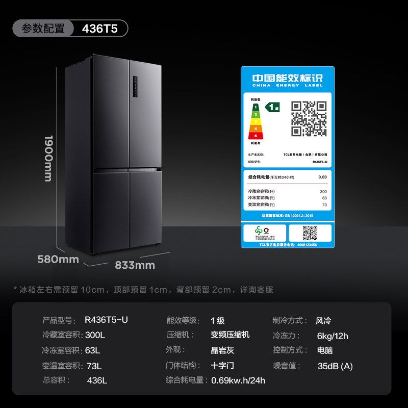  tcl冰箱厨房冰箱