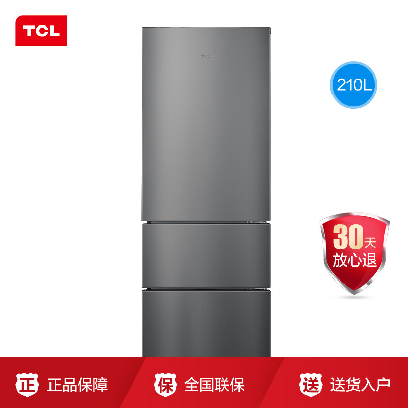 tcl 210升三开门风冷家用电冰箱 tcl冰箱厨房冰箱