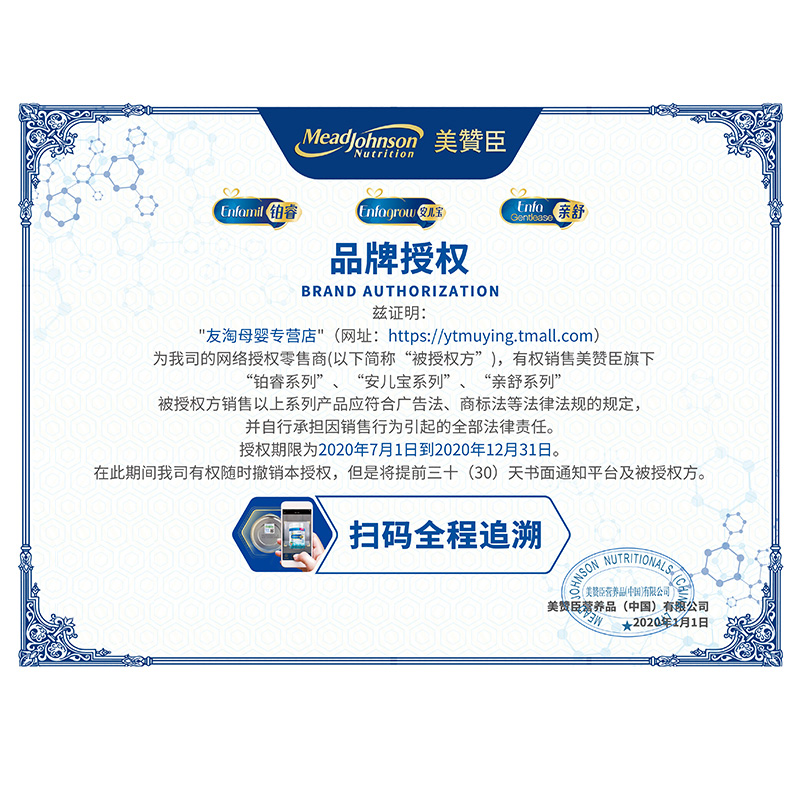 友淘母婴专营店【20年1月】美赞臣婴儿奶粉铂睿配方牛奶粉3段850g1-3岁荷兰进口3