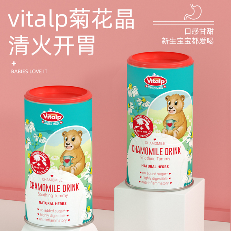 友淘母婴专营店瑞士vitalp菊花晶 婴幼儿降火清清宝开胃清火宝儿童奶伴侣菊花晶1