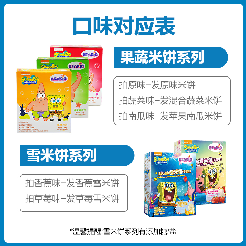 友淘母婴专营店海绵宝宝米饼磨牙棒饼干无添加蔗糖食盐宝宝零食非婴儿幼儿6个月1