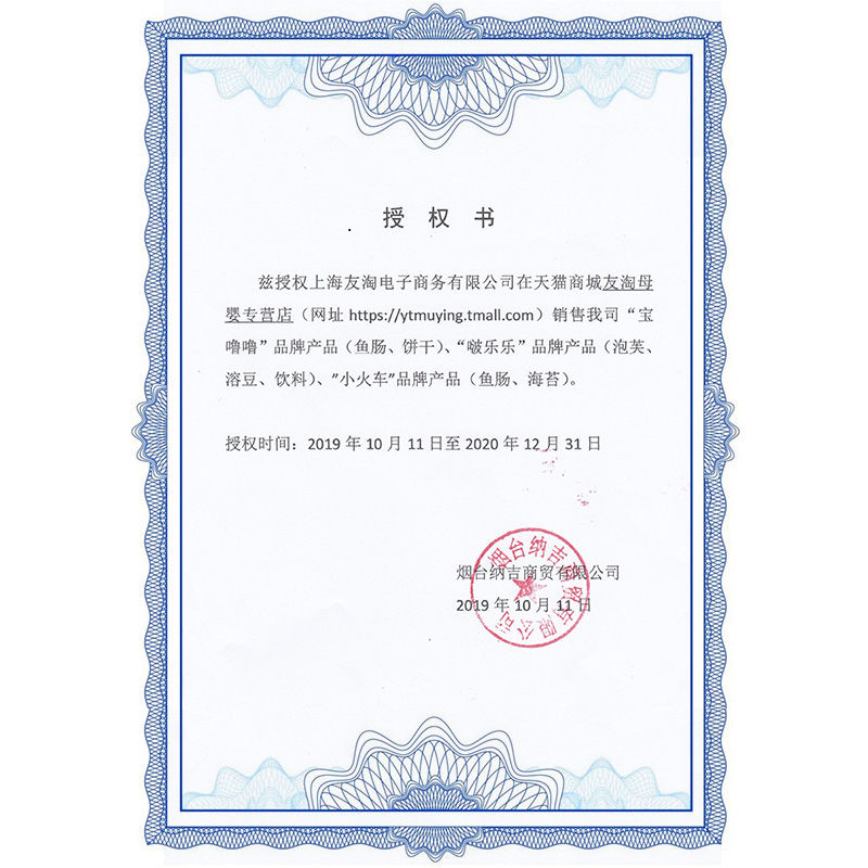 友淘母婴专营店韩国宝噜噜鳕鱼肠芝士鱼肠儿童鱼肉肠4袋无火腿香肠宝宝零食添加1