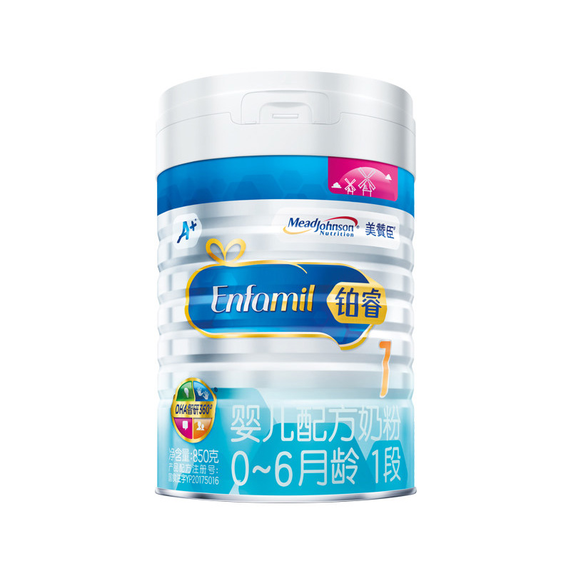 友淘母婴专营店荷兰进口美赞臣铂睿婴幼儿奶粉1段850g/罐 0-6个月宝宝牛奶粉0