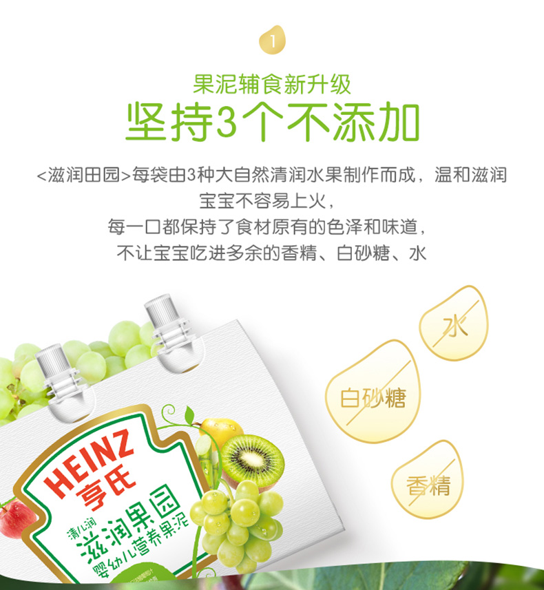 友淘母婴专营店亨氏婴儿果泥无添加西梅水果泥维C宝宝辅食吸吸乐果汁泥零食6个月2