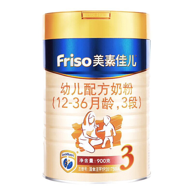 友淘母婴专营店荷兰进口美素佳儿3段900g金装婴幼儿配方奶粉原装正品1-3岁宝宝用0