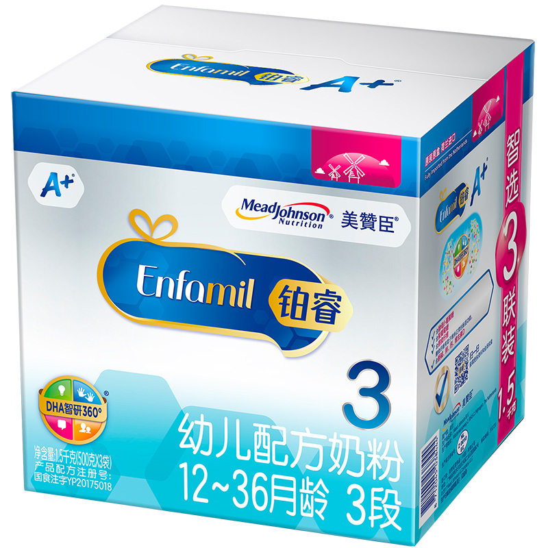 友淘母婴专营店荷兰进口美赞臣3段铂睿幼儿配方奶粉1500g/盒12-36个月宝宝牛奶粉0