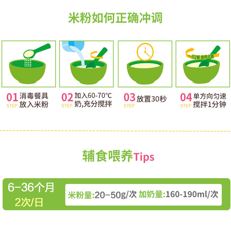 友淘母婴专营店亨氏米粉400g 6个月婴幼儿铁锌钙营养米糊婴儿辅食1段2段宝宝米粉2
