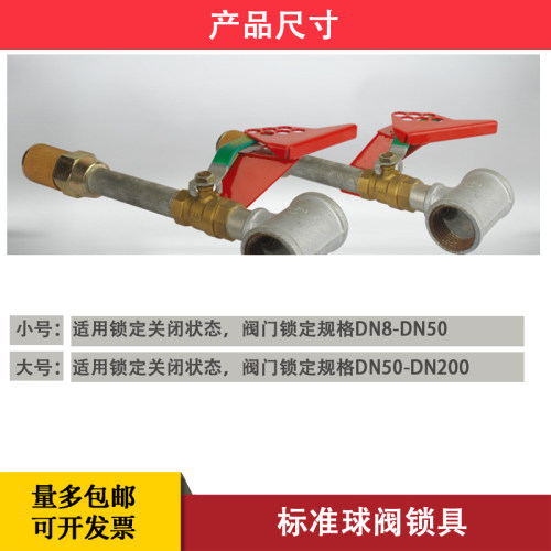 brady贝迪65692阀门管道开关手柄楔形钢制标准球阀安全锁具BD-F03 - 图0