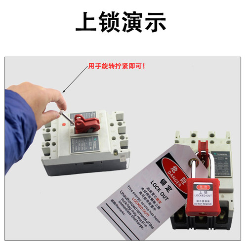 贝迪BD-D14工业管理多功能中小型断路器空气开关停工安全防锁具 - 图2