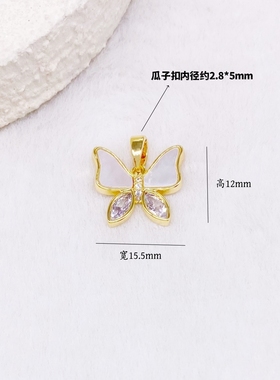 微镶锆贝母鲍鱼贝蝴蝶吊坠单坠项链颈链项坠挂坠吊饰DIY配件女ins