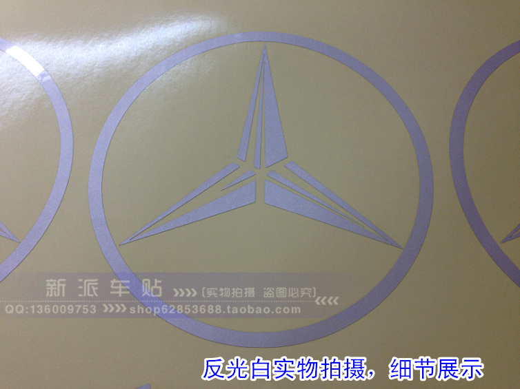 适用于梅赛德斯-奔驰标 Smart改装汽车贴纸 反光贴 车尾后玻璃贴 - 图0