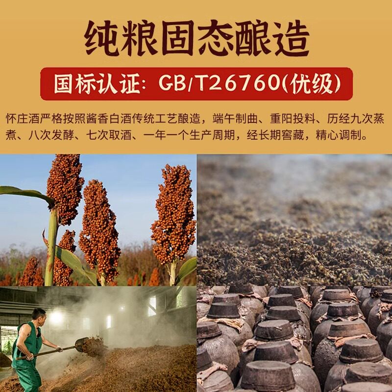 怀庄酒私藏9白酒53度酱香型白酒500ml*6瓶整箱送礼盒装婚喜宴席酒 - 图3