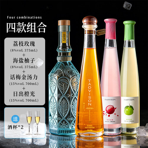 橘子冰荔枝8度小甜酒莫斯卡托葡萄酒微醺女士晚安红酒果酒组合装 - 图3