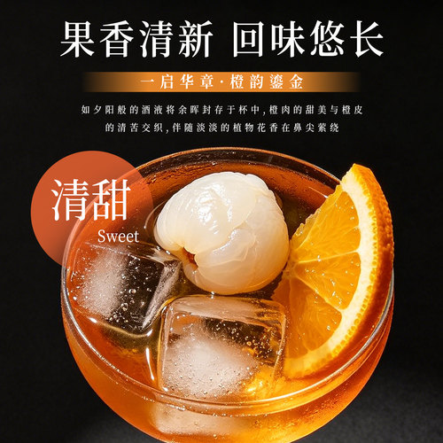 橘子冰荔枝8度小甜酒莫斯卡托葡萄酒微醺女士晚安红酒果酒组合装 - 图1