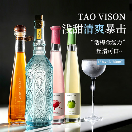 橘子冰荔枝8度小甜酒莫斯卡托葡萄酒微醺女士晚安红酒果酒组合装 - 图0