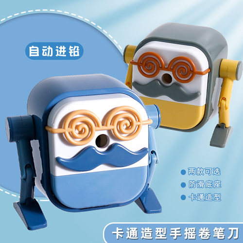 卡通透明铅笔刀手摇削笔器多功能自动卷笔机笔刨小学生文具转笔刀 - 图0