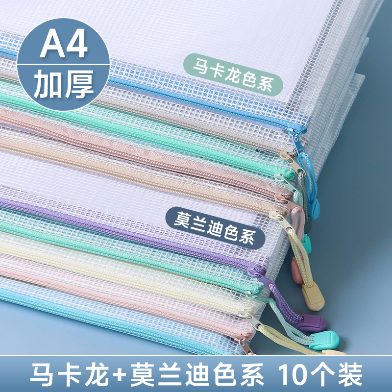 a4透明文件袋档案防水办公科目分类学生用学科试卷网格拉链收纳袋 - 图0