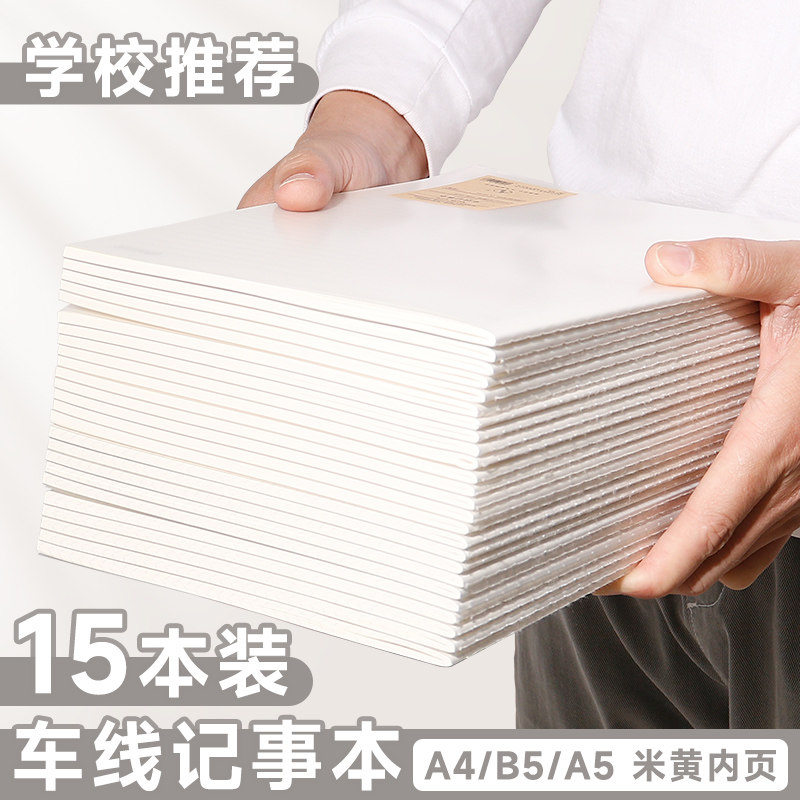 尼家简约透明PP软抄本学生笔记本a4课堂记事本A5草稿本B5车线本子 - 图2