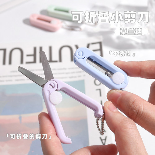莫兰迪透明迷你便携剪刀学生创意可伸缩折叠多功能安全可爱小剪子 - 图2