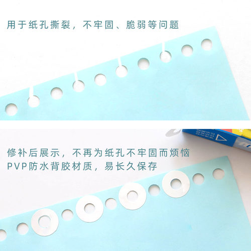 活页纸圆孔保护贴手帐打孔圆点贴修复护孔贴打孔修补贴纸圆形封口 - 图2