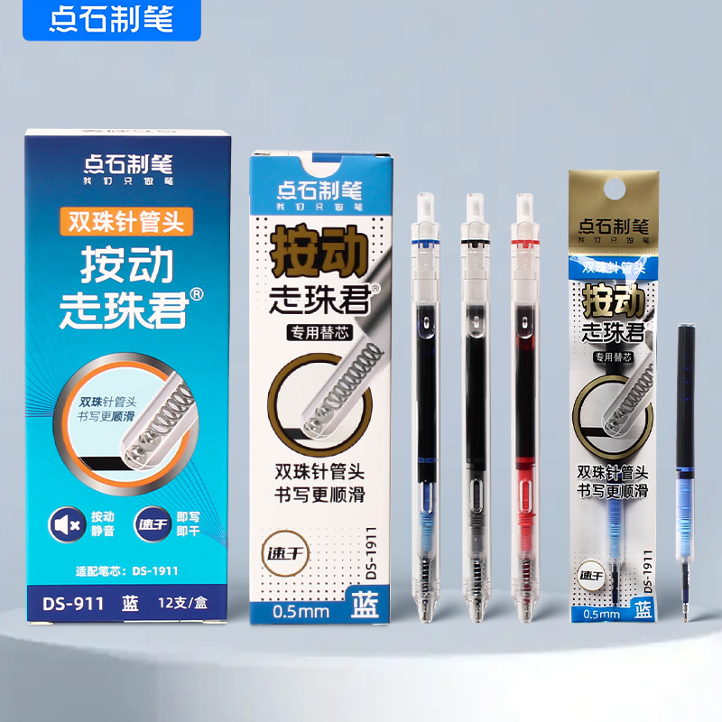 Touch-on silent liquid-type double-bead gel pen