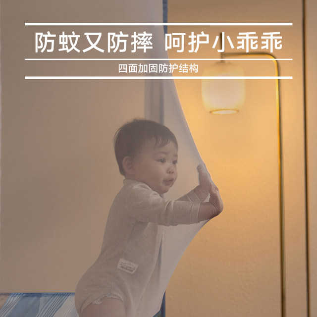 Household children's anti-fall mosquito net bed sheet mosquito net