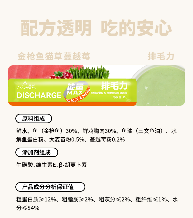 【3件包邮】路斯畅益舒升级能力猫条12g*20支/盒益生菌零食高蛋白