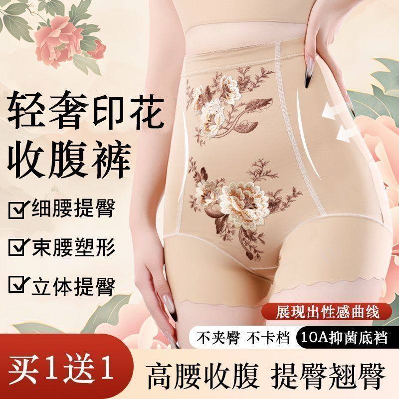 高奢绣花高腰收腹内裤女收小肚子冰丝内裤女塑形塑身美体裤大码,淘宝优惠券,粉丝福利购,淘宝优惠卷