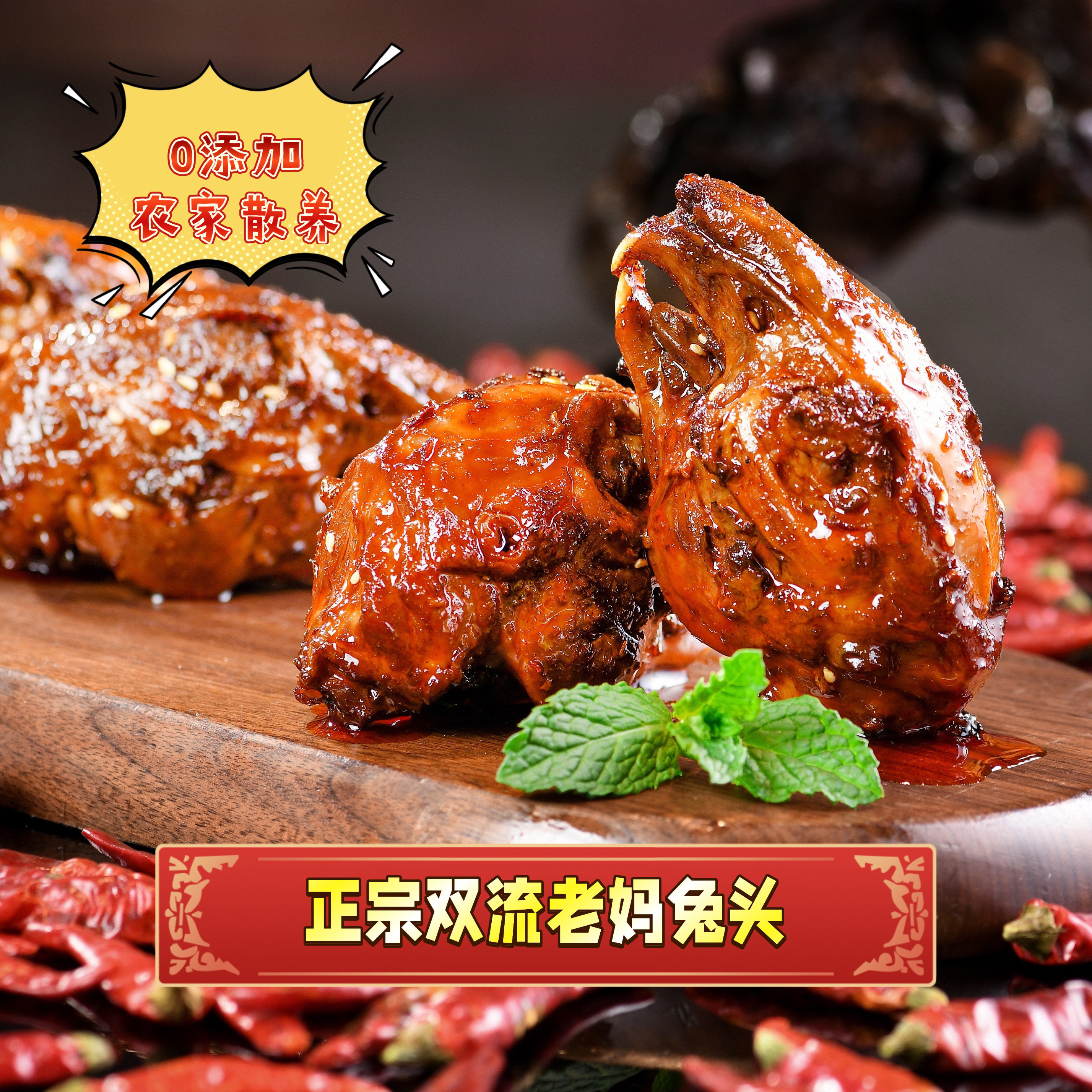 大兔头麻辣兔肉干香辣过瘾袋装216g四川特产即食零食办公室卤味,淘宝优惠券,粉丝福利购,淘宝优惠卷