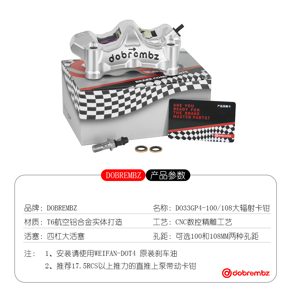 真DOBREMBZ大辐射卡钳非布雷博水鸟小牛9号电摩前刹车改装CNC配件 - 图1