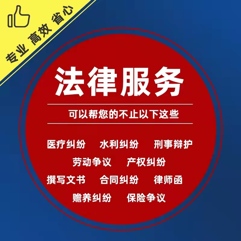 河北律师法律咨询律师函劳动仲裁工伤离婚协议起诉状合同审核债务 - 图0