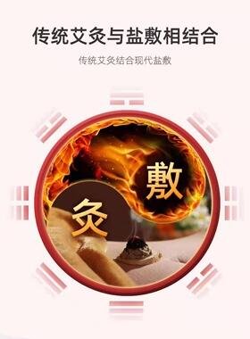 25*35公分艾草海盐暖宫智能温控