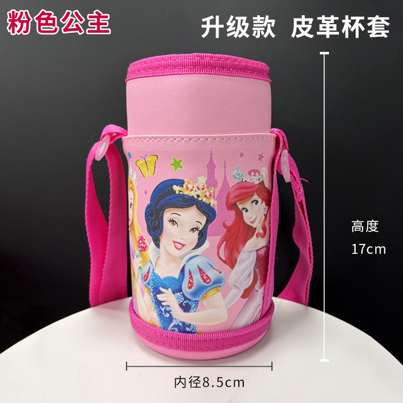 迪士尼保温杯杯套水杯保护套卡通户外袋子水壶背带提绳通用600ML