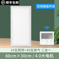 O Huacolang suspended ceiling 300x600 integrated ceiling ventilator toilet recessed exhaust fan 30x60