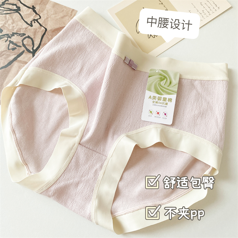 5A抗菌抑菌柔软舒服女生纯棉内裤少女中高腰女士三角裤全棉裆透气
